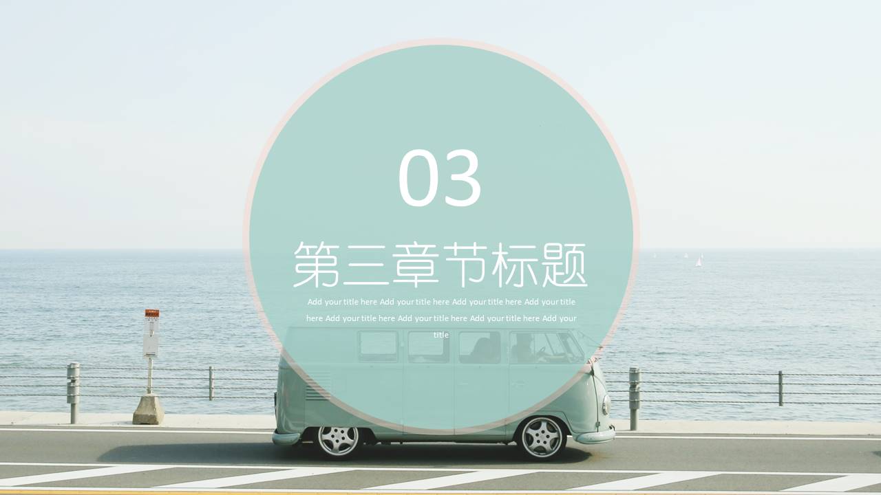 旅游画册 (21).pptx